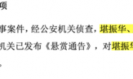 钛白粉龙头遭“内鬼”窃密，最新进展