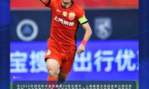 中超官方：王燊超当选第29轮最佳 凌空世界波鼓舞全队