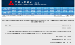 网友吐槽：“这是我的钱，凭啥告诉你来源？” 最新明确：明年取消