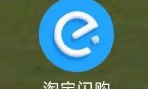 饿了么App正式更名为淘宝闪购