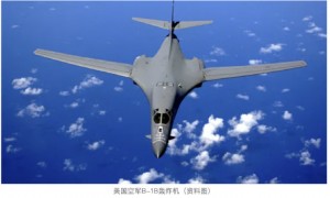最新动向曝光!“美军战轰出动”